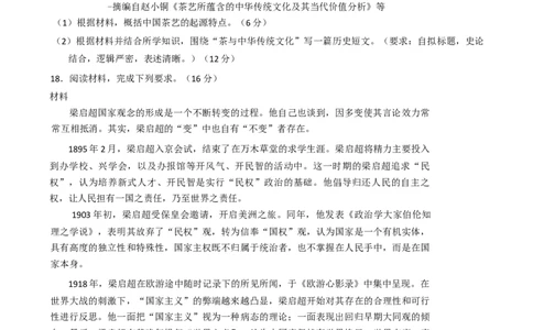 湖南省常德市2025届高三下学期模拟考试（二模）历史试题（含答案）_2025年4月_250401湖南省常德市2025届高三下学期模拟考试（二模）（全科）