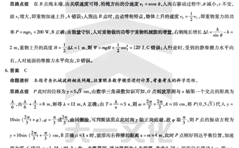 安徽省天一大联考2025届高三3月调研考试物理答案_2025年3月_250308安徽省天一大联考2025届高三3月调研考试（全科）_安徽省天一大联考2025届高三3月调研考试物理