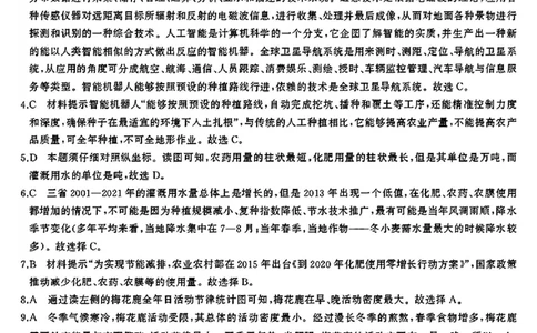 地理答案_2025年1月_2501152025届湖南省永州市高考第二次模拟考试_2025届湖南省永州市高三上学期第二次模拟考试地理