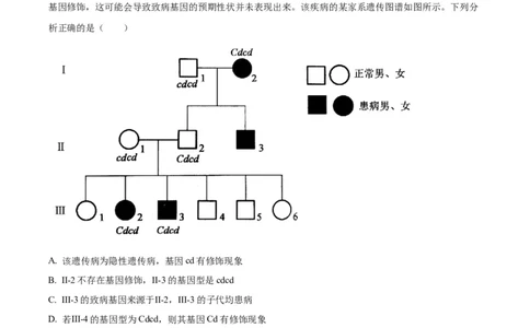辽宁省抚顺市六校协作体2024-2025学年高三下学期期初检测生物_2025年3月_250313辽宁省抚顺市六校协作体2024-2025学年高三下学期期初检测（金太阳350C）（全科）