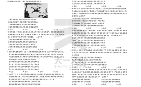 皖豫名校联盟2024-2025学年高三4月份检测政治_2025年4月_250423安徽省天一大联考皖豫名校联盟2024-2025学年高三4月份检测（全科）_皖豫名校联盟2024-2025学年高三4月份检测政治