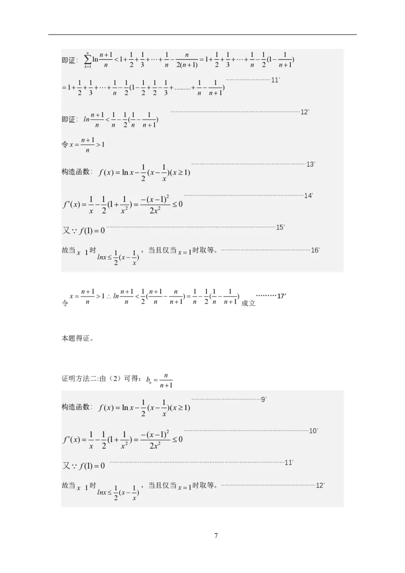 高三第一学期期末数学答案_2025年1月_2501162025运城市高三第一学期期末调研测试（全科）_数学