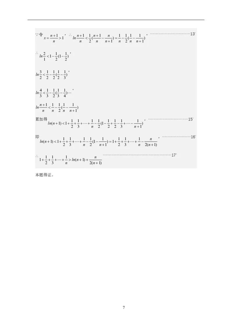 高三第一学期期末数学答案_2025年1月_2501162025运城市高三第一学期期末调研测试（全科）_数学