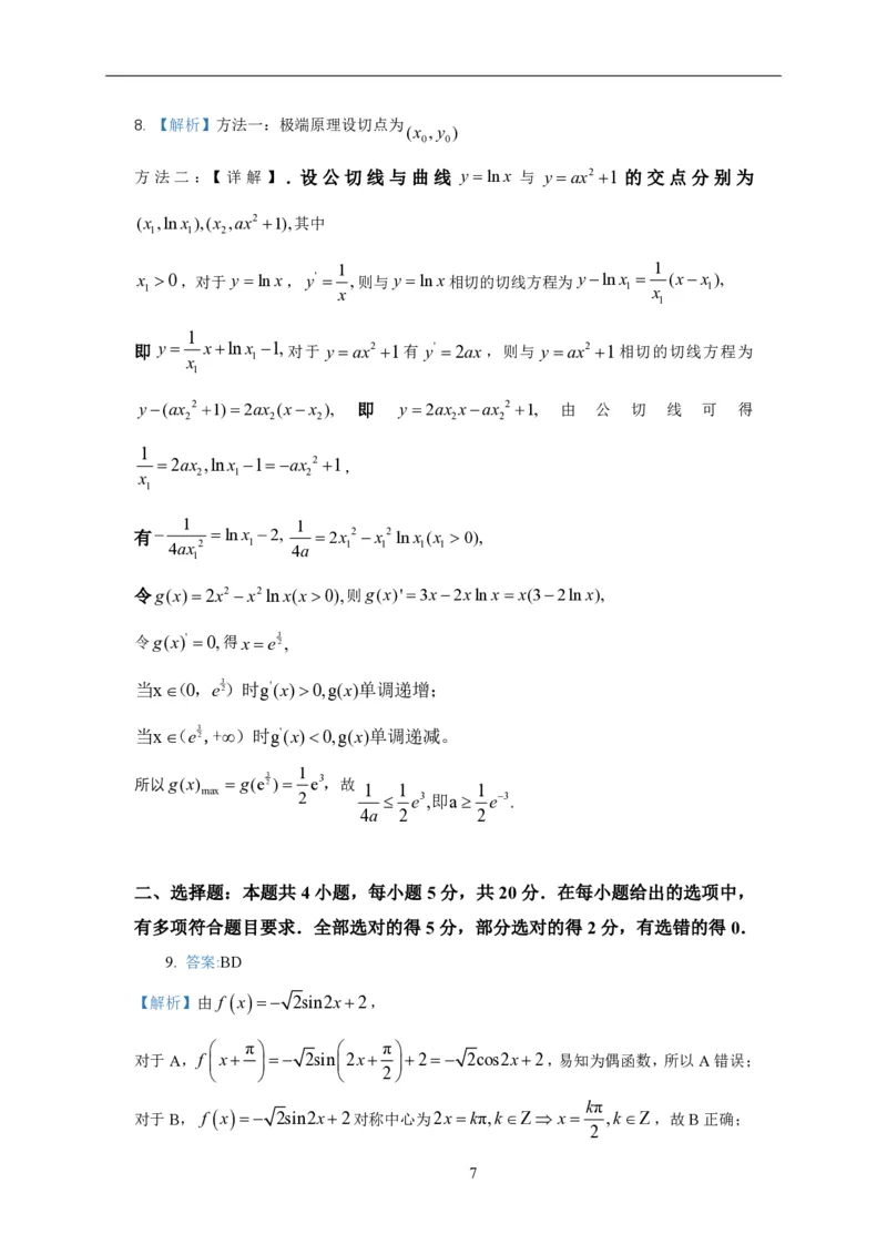 高三第一学期期末数学答案_2025年1月_2501162025运城市高三第一学期期末调研测试（全科）_数学