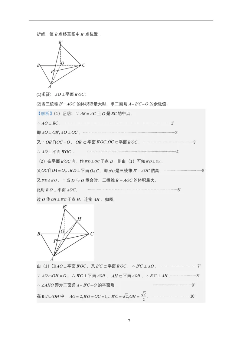 高三第一学期期末数学答案_2025年1月_2501162025运城市高三第一学期期末调研测试（全科）_数学