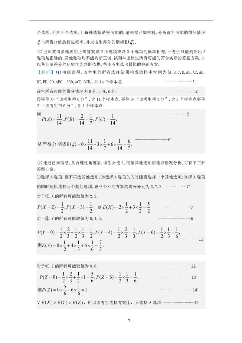 高三第一学期期末数学答案_2025年1月_2501162025运城市高三第一学期期末调研测试（全科）_数学
