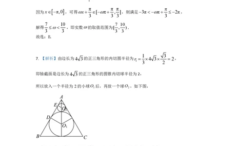高三第一学期期末数学答案_2025年1月_2501162025运城市高三第一学期期末调研测试（全科）_数学