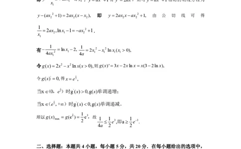 高三第一学期期末数学答案_2025年1月_2501162025运城市高三第一学期期末调研测试（全科）_数学