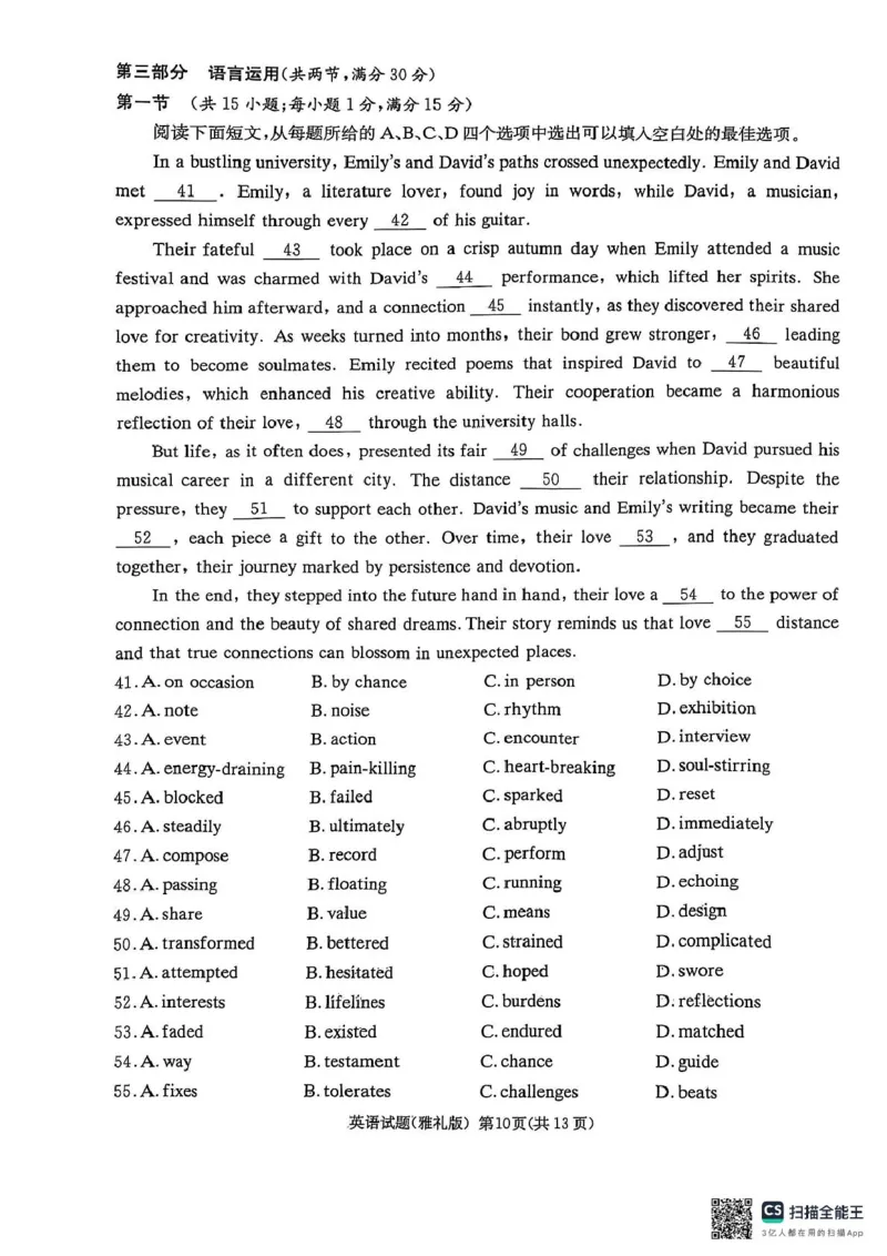 雅礼七（英语）_2025年3月_250306湖南省长沙市雅礼中学2024-2025学年高三下学期月考卷（七）（全科）_湖南省长沙市雅礼中学2024-2025学年高三下学期月考卷（七）英语（有听力）