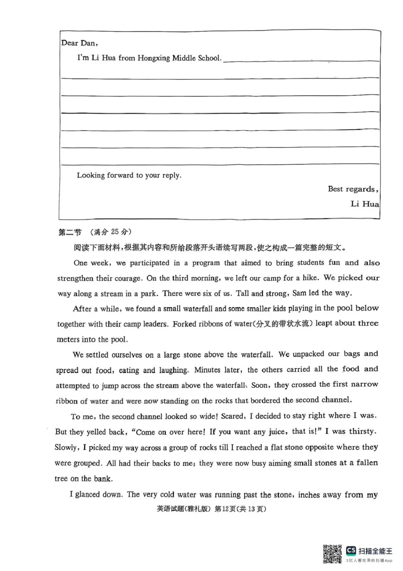 雅礼七（英语）_2025年3月_250306湖南省长沙市雅礼中学2024-2025学年高三下学期月考卷（七）（全科）_湖南省长沙市雅礼中学2024-2025学年高三下学期月考卷（七）英语（有听力）