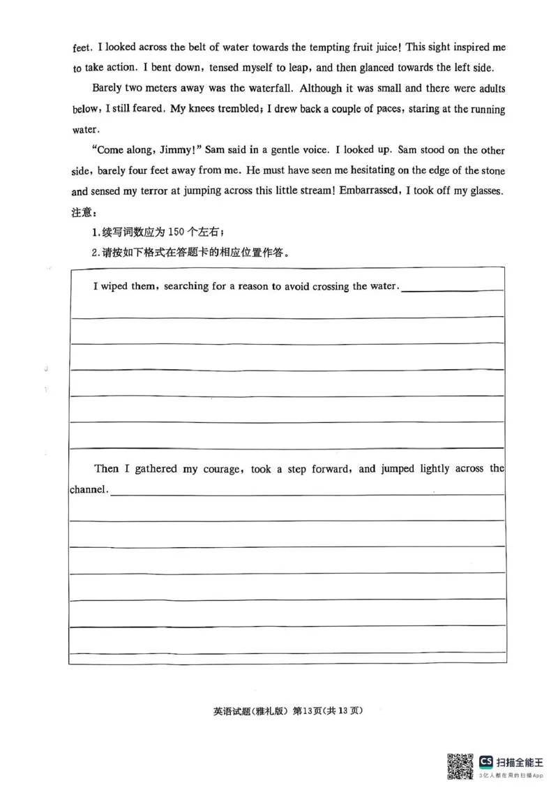 雅礼七（英语）_2025年3月_250306湖南省长沙市雅礼中学2024-2025学年高三下学期月考卷（七）（全科）_湖南省长沙市雅礼中学2024-2025学年高三下学期月考卷（七）英语（有听力）