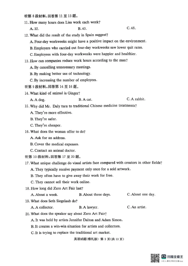 雅礼七（英语）_2025年3月_250306湖南省长沙市雅礼中学2024-2025学年高三下学期月考卷（七）（全科）_湖南省长沙市雅礼中学2024-2025学年高三下学期月考卷（七）英语（有听力）