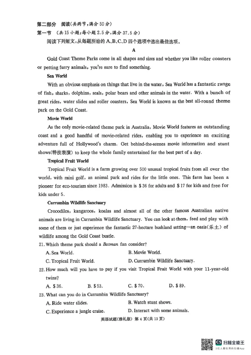 雅礼七（英语）_2025年3月_250306湖南省长沙市雅礼中学2024-2025学年高三下学期月考卷（七）（全科）_湖南省长沙市雅礼中学2024-2025学年高三下学期月考卷（七）英语（有听力）