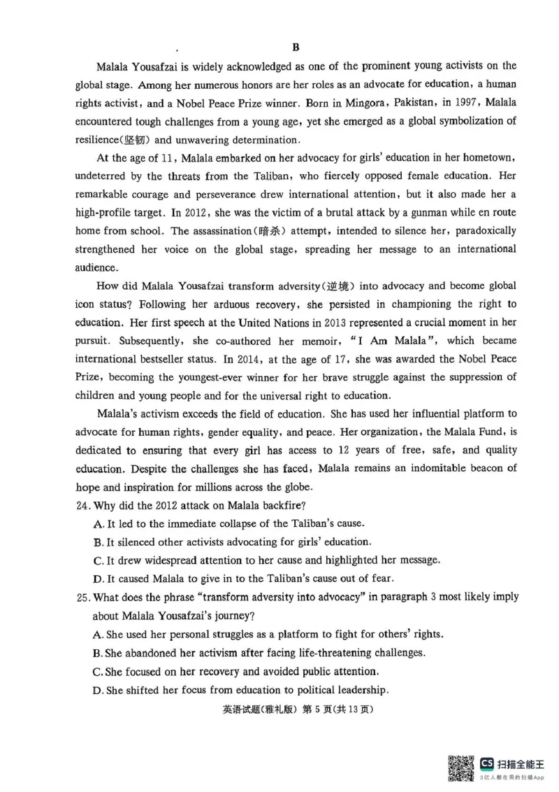 雅礼七（英语）_2025年3月_250306湖南省长沙市雅礼中学2024-2025学年高三下学期月考卷（七）（全科）_湖南省长沙市雅礼中学2024-2025学年高三下学期月考卷（七）英语（有听力）