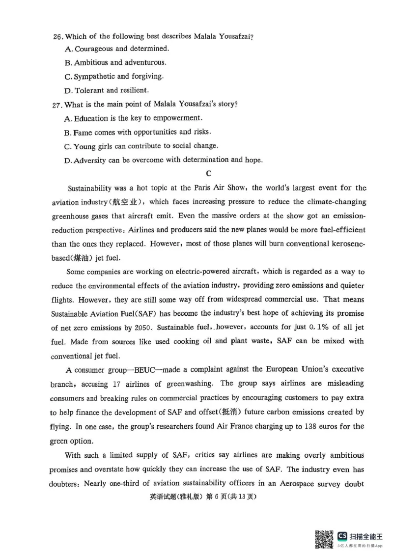 雅礼七（英语）_2025年3月_250306湖南省长沙市雅礼中学2024-2025学年高三下学期月考卷（七）（全科）_湖南省长沙市雅礼中学2024-2025学年高三下学期月考卷（七）英语（有听力）