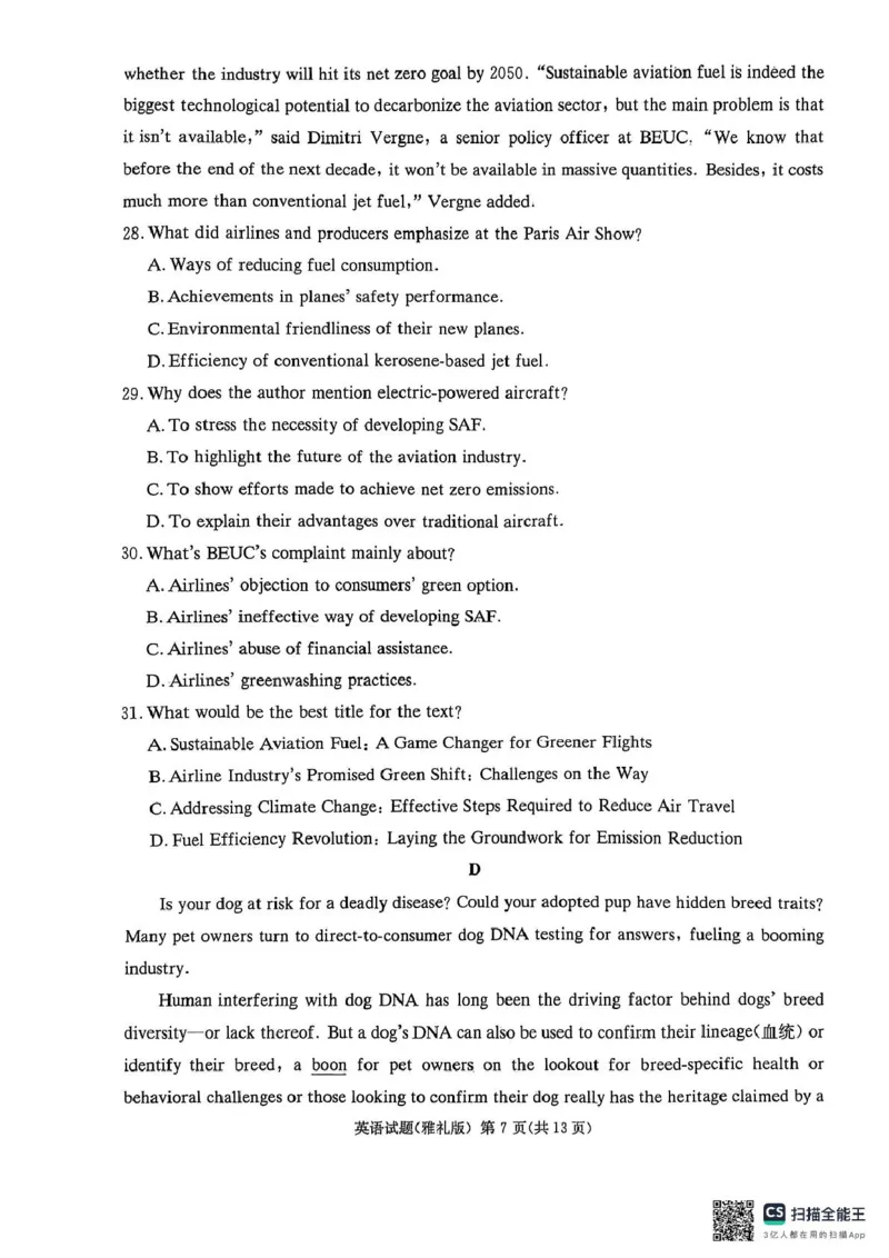 雅礼七（英语）_2025年3月_250306湖南省长沙市雅礼中学2024-2025学年高三下学期月考卷（七）（全科）_湖南省长沙市雅礼中学2024-2025学年高三下学期月考卷（七）英语（有听力）