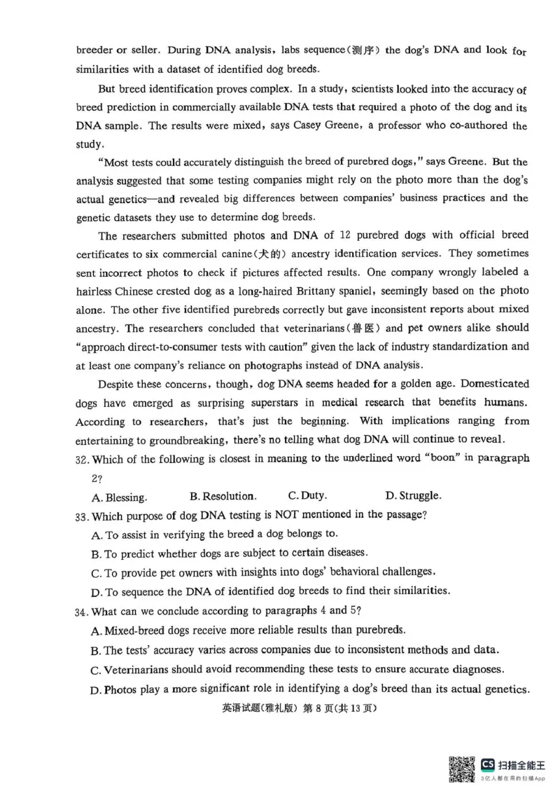 雅礼七（英语）_2025年3月_250306湖南省长沙市雅礼中学2024-2025学年高三下学期月考卷（七）（全科）_湖南省长沙市雅礼中学2024-2025学年高三下学期月考卷（七）英语（有听力）