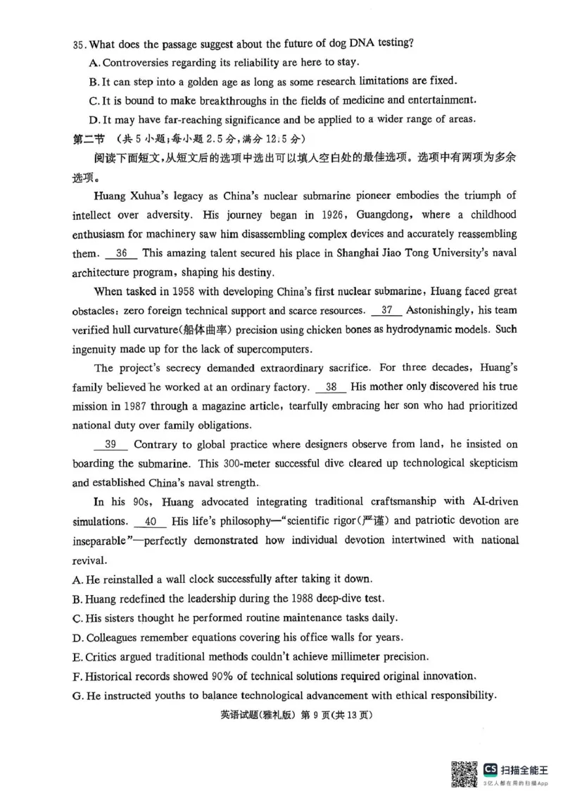 雅礼七（英语）_2025年3月_250306湖南省长沙市雅礼中学2024-2025学年高三下学期月考卷（七）（全科）_湖南省长沙市雅礼中学2024-2025学年高三下学期月考卷（七）英语（有听力）