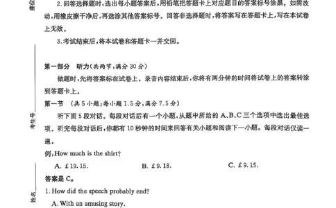 雅礼七（英语）_2025年3月_250306湖南省长沙市雅礼中学2024-2025学年高三下学期月考卷（七）（全科）_湖南省长沙市雅礼中学2024-2025学年高三下学期月考卷（七）英语（有听力）