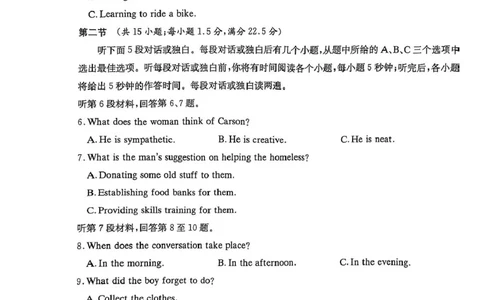 雅礼七（英语）_2025年3月_250306湖南省长沙市雅礼中学2024-2025学年高三下学期月考卷（七）（全科）_湖南省长沙市雅礼中学2024-2025学年高三下学期月考卷（七）英语（有听力）