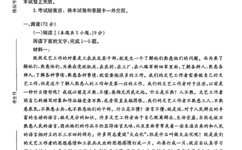 湖南师大附中2025届模拟试卷（三）-语文试卷_2025年5月_250529湖南省长沙市湖南师范大学附属中学2024-2025学年高三下学期三模（全科）