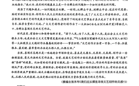湖南师大附中2025届模拟试卷（三）-语文试卷_2025年5月_250529湖南省长沙市湖南师范大学附属中学2024-2025学年高三下学期三模（全科）