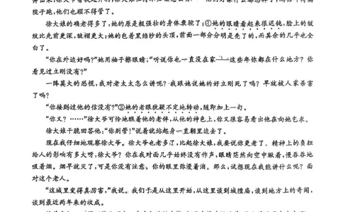 湖南师大附中2025届模拟试卷（三）-语文试卷_2025年5月_250529湖南省长沙市湖南师范大学附属中学2024-2025学年高三下学期三模（全科）
