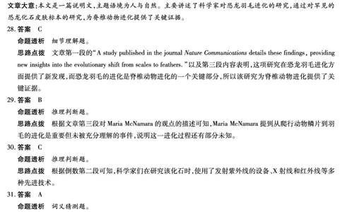 英语高三五联答案_2025年2月_250219河南天一大联考2024-2025学年高三下学期阶段性测试（五）