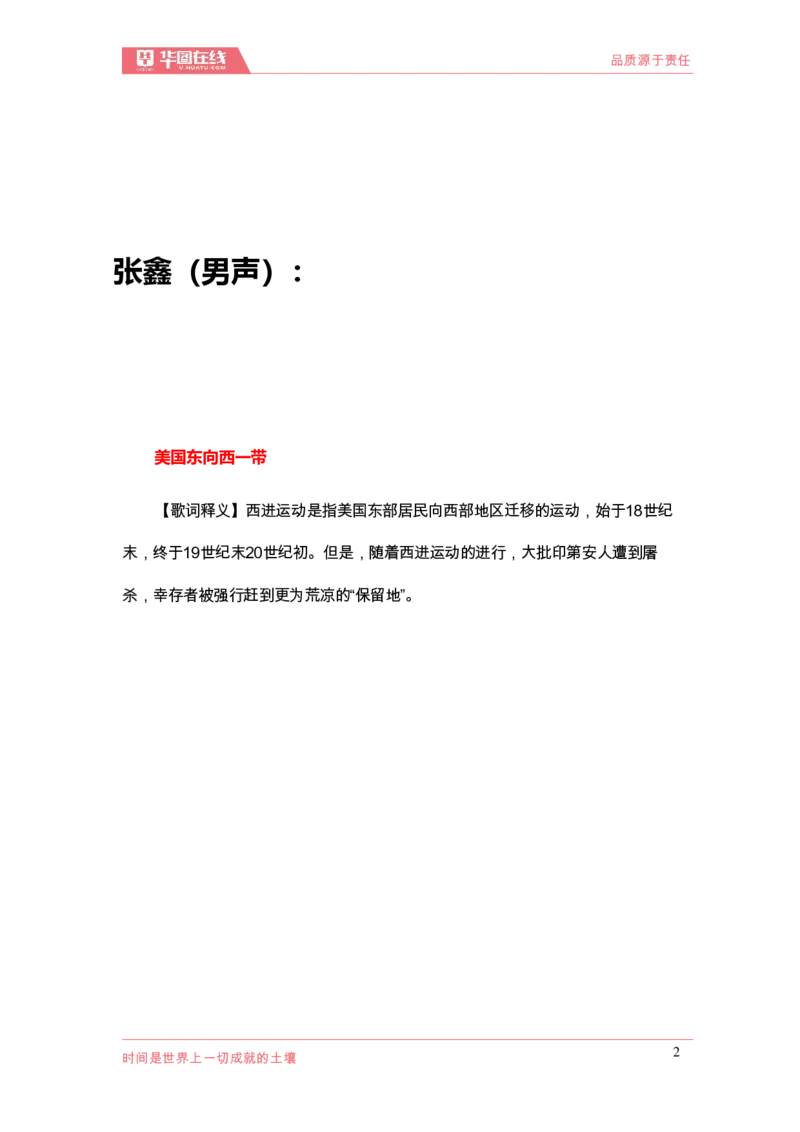 （歌词释义）世界战争口诀歌_1643518905_2026考公资料_（20）李梦娇_4李梦娇所有的口诀歌合集（全全全！！）_世界战争口诀歌