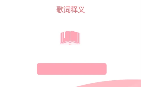 （歌词释义）世界战争口诀歌_1643518905_2026考公资料_（20）李梦娇_4李梦娇所有的口诀歌合集（全全全！！）_世界战争口诀歌