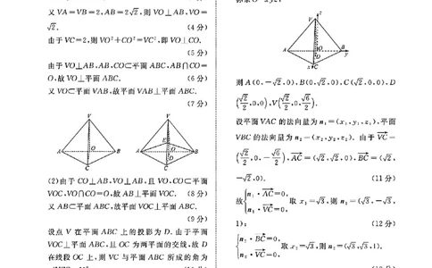 数学试卷答案_2025年9月_250916河南省青桐鸣2025-2026学年高三上学期9月质量检测考试（全科）_河南省青桐鸣2025-2026学年高三上学期9月质量检测考试数学试题（含答案）