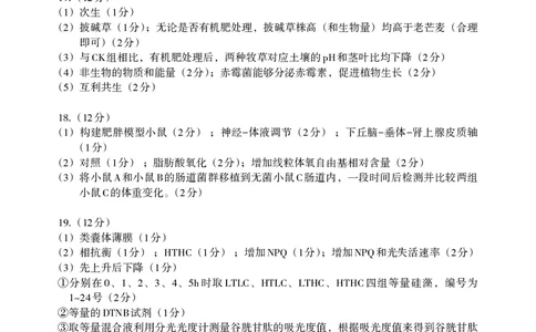 生物学高三答案185X260_Print_2025年2月_2502222025届江西南昌高三第一次模拟测试（全科）_江西省南昌市2025届高三下学期第一次模拟测试生物试题