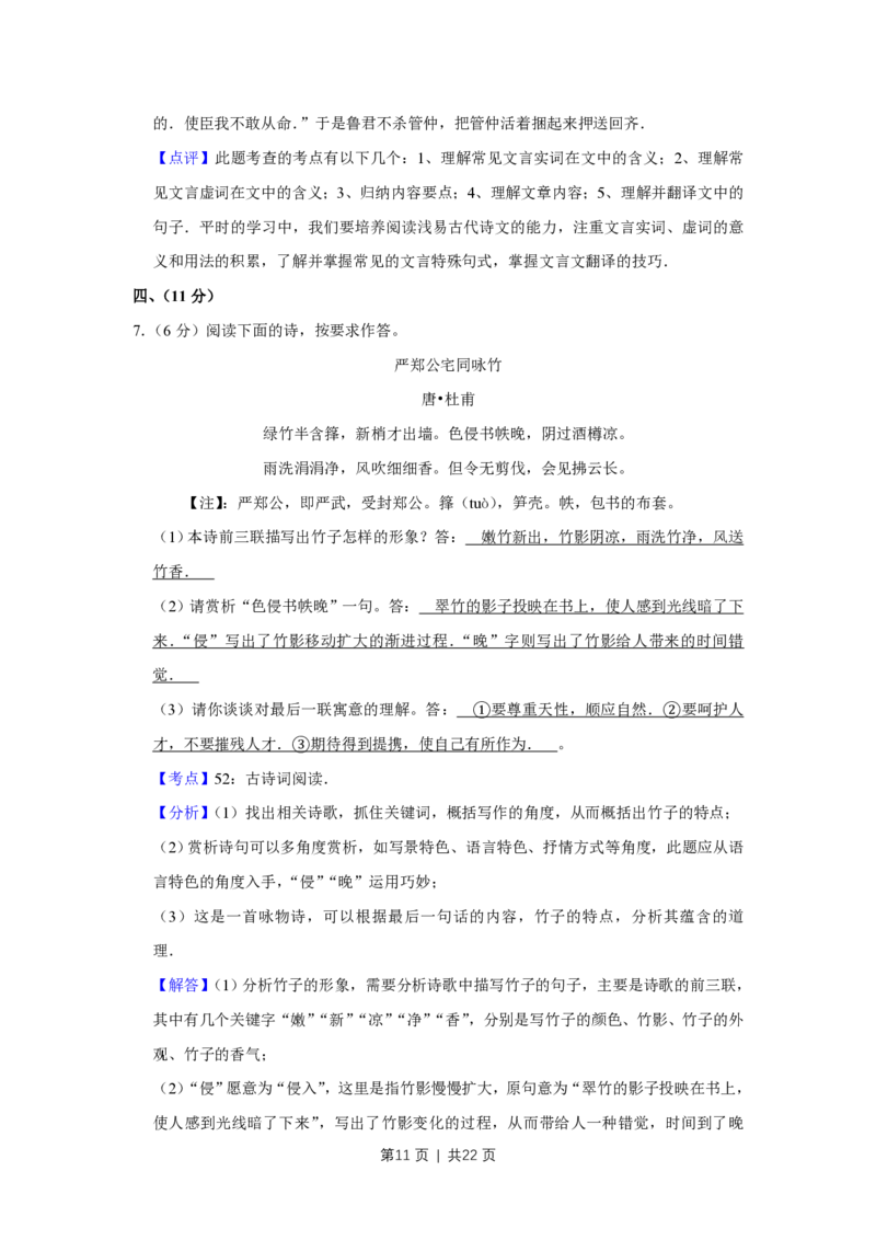 2009年高考语文试卷（天津）（解析卷）_语文历年高考真题_新&middot;PDF版2008-2025&middot;高考语文真题_语文（按试卷类型分类）2008-2025_自主命题卷&middot;语文（2008-2025）_天津自主命题&middot;语文（2008-2024）
