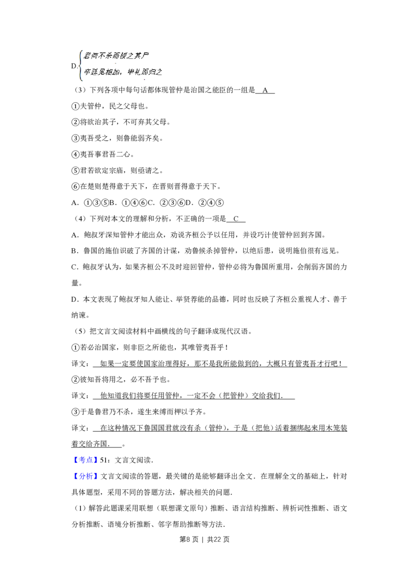 2009年高考语文试卷（天津）（解析卷）_语文历年高考真题_新&middot;PDF版2008-2025&middot;高考语文真题_语文（按试卷类型分类）2008-2025_自主命题卷&middot;语文（2008-2025）_天津自主命题&middot;语文（2008-2024）