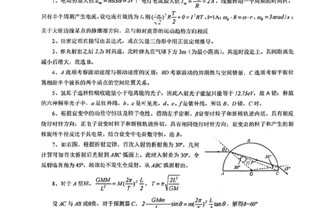 物理答案_2025年1月_250121湖北部分名校2025届高三1月联考（云学联盟）_湖北部分名校2025届高三1月联考（云学联盟）物理