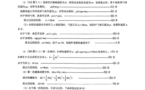 物理答案_2025年1月_250121湖北部分名校2025届高三1月联考（云学联盟）_湖北部分名校2025届高三1月联考（云学联盟）物理