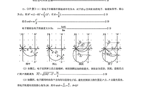 物理答案_2025年1月_250121湖北部分名校2025届高三1月联考（云学联盟）_湖北部分名校2025届高三1月联考（云学联盟）物理