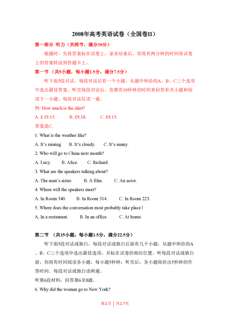 2008年高考英语试卷（全国Ⅱ卷）（空白卷）_英语历年高考真题_新&middot;PDF版2008-2025&middot;高考英语真题_英语（按省份分类）2008-2025_2008-2025&middot;（黑龙江）英语高考真题
