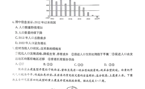 湖南九校一联_地理试题_2025年10月_251001湖南九校联盟2026届高三上学期9月第一次联考（全科）_湖南省九校联盟2026届高三上学期9月第一次联考地理试题
