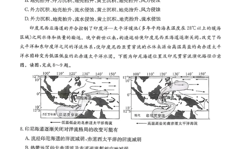 湖南九校一联_地理试题_2025年10月_251001湖南九校联盟2026届高三上学期9月第一次联考（全科）_湖南省九校联盟2026届高三上学期9月第一次联考地理试题