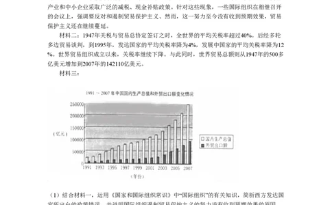 2009年高考政治试卷（浙江）（空白卷）_政治历年高考真题_新&middot;PDF版2008-2025&middot;高考政治真题_政治（按试卷类型分类）2008-2025_自主命题卷&middot;政治（2008-2025）_浙江自主命题&middot;政治（2008-2025）