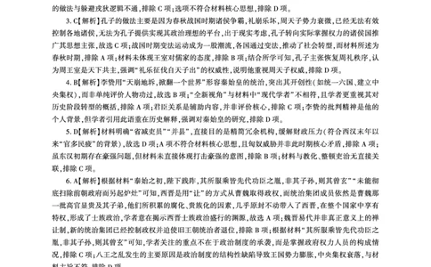 湖南历史一轮1答案（N卷）_2025年10月_2510182026届百师联盟高三上学期第一次调研考试（10月）（全科）_2026届百师联盟高三上学期第一次调研考试历史试卷（含答案）