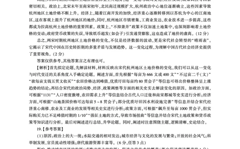 湖南历史一轮1答案（N卷）_2025年10月_2510182026届百师联盟高三上学期第一次调研考试（10月）（全科）_2026届百师联盟高三上学期第一次调研考试历史试卷（含答案）