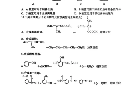 山西省山西大学附属中学校2025-2026学年高三上学期8月月考化学试题_2025年8月_250813山西省山西大学附属中学校2025-2026学年高三上学期8月（总第一次）模块诊断