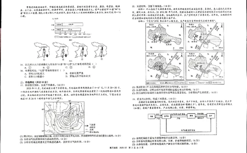 树德中学2025-2026学年高三上学期10月月考+地理_2025年10月_251017四川省成都市树德中学2025-2026学年高三上学期10月月考