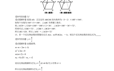 陕西省2018年中考数学真题试题（pdf，含答案）_中考真题_2.数学中考真题2015-2024年_2018年全国中考数学258份