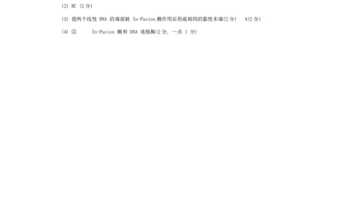 湖南省株洲市2025届高三上学期教学质量统一检测生物答案_2025年1月_250111湖南省株洲市2025届高三上学期教学质量统一检测（株洲一模）