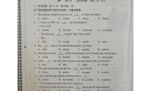 辽宁省辽阳市2017年中考英语真题试题（扫描版，含答案）_中考真题_3.英语中考真题2015-2024年_2017年全国中考YINGYU134份