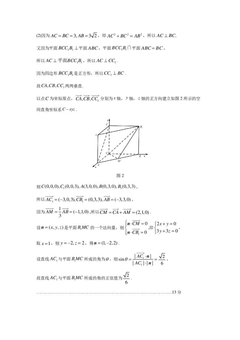 贵州省考试院2025年4月高三年级适应性考试数学答案_2025年4月_250410贵州2025年4月高三年级适应性考试（全科）_贵州2025年4月高三年级适应性考试数学