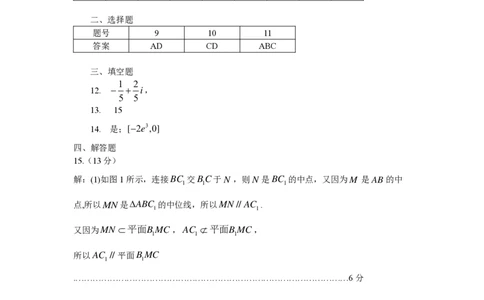 贵州省考试院2025年4月高三年级适应性考试数学答案_2025年4月_250410贵州2025年4月高三年级适应性考试（全科）_贵州2025年4月高三年级适应性考试数学